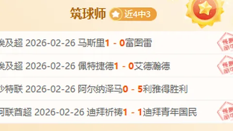 沙特三人围堵下蒯纪闻中路奇袭失败